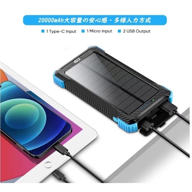 ⭐️新品⭐️ 送料無料 20000mAh 急速充電 モバイルバッテリー  PSE スマホ/家電/カメラのスマートフォン/携帯電話(バッテリー/充電器)の商品写真