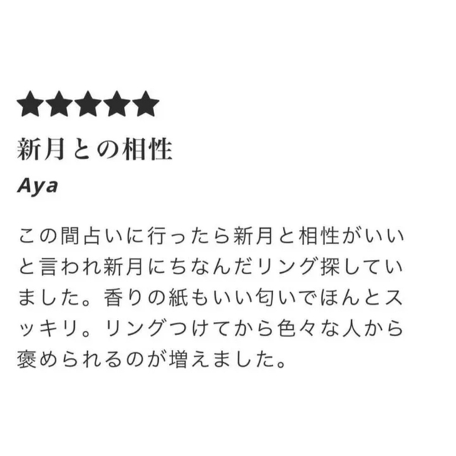 Ameri VINTAGE(アメリヴィンテージ)の【次の新月は巳の日11/24】 ニュームーンリング* レディースのアクセサリー(リング(指輪))の商品写真