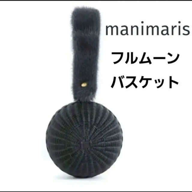 manimaris マニマリス フルムーンバスケット ミンク2点セット | www