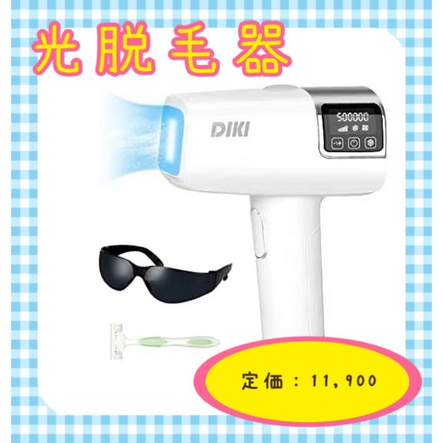 ❤️新品❤️光脱毛器  光美容器 脱毛 美肌 冷却 VIO