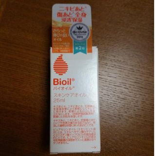 バイオイル(Bioil)のバイオイル　スキンケアオイル25ml(オイル/美容液)