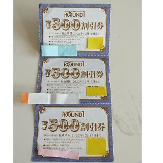 ラウンドワン　500円割引✖3(ボウリング場)