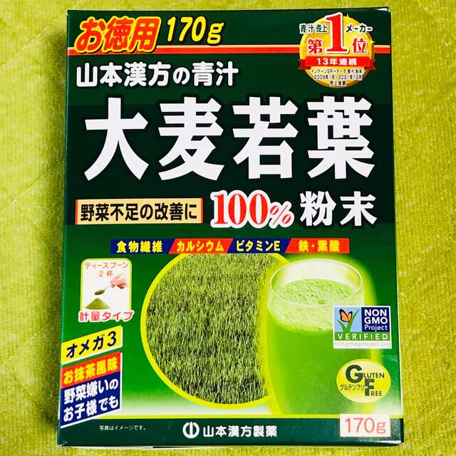 大麦若葉 青汁 計量タイプ 山本漢方 ヤマカン 100％粉末 飲みやすい