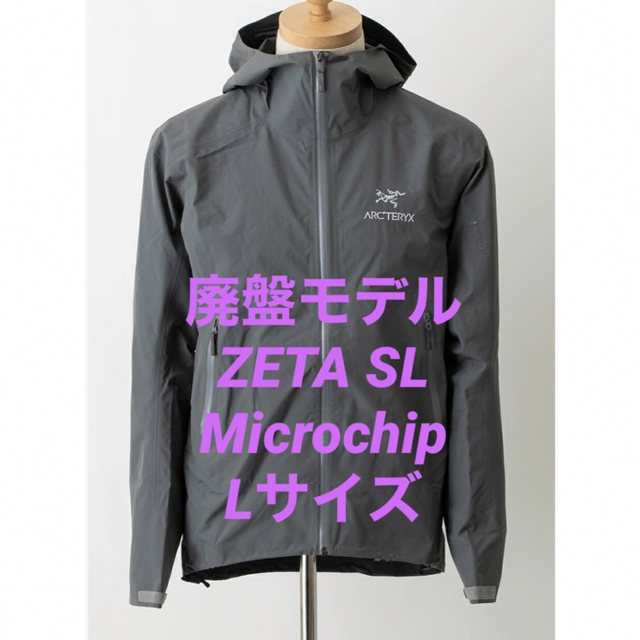 お値下げ商品 希少色 廃盤モデル arc´teryx zeta sl beta lt ワイン