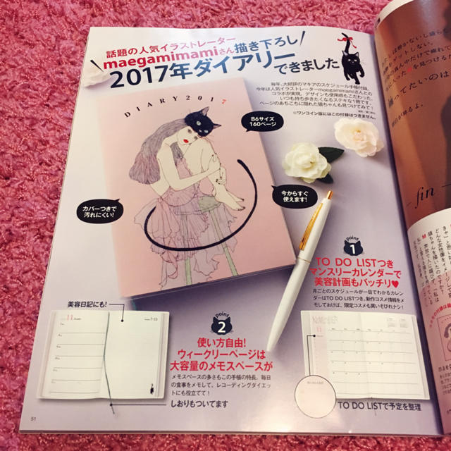 maegamimami♡2017年ダイアリー インテリア/住まい/日用品の文房具(カレンダー/スケジュール)の商品写真