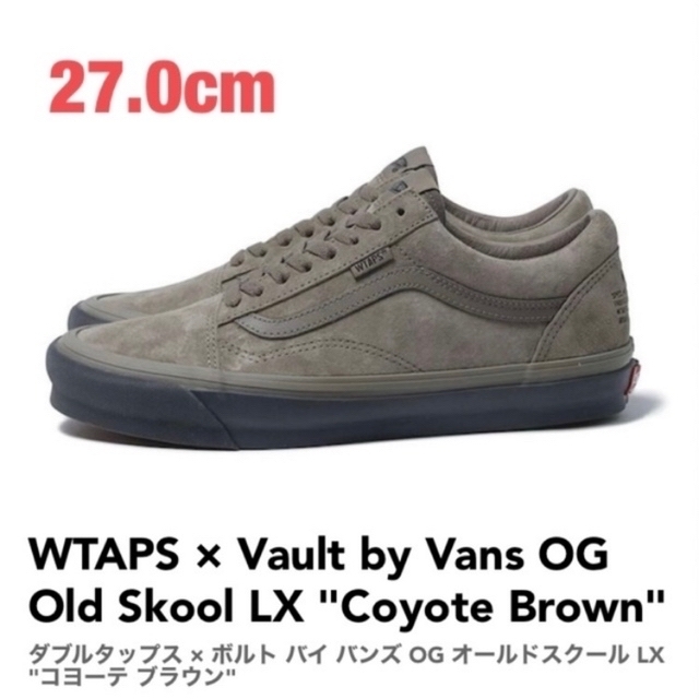 27.0cm WTAPS Vans Vault OG Old Skool LX