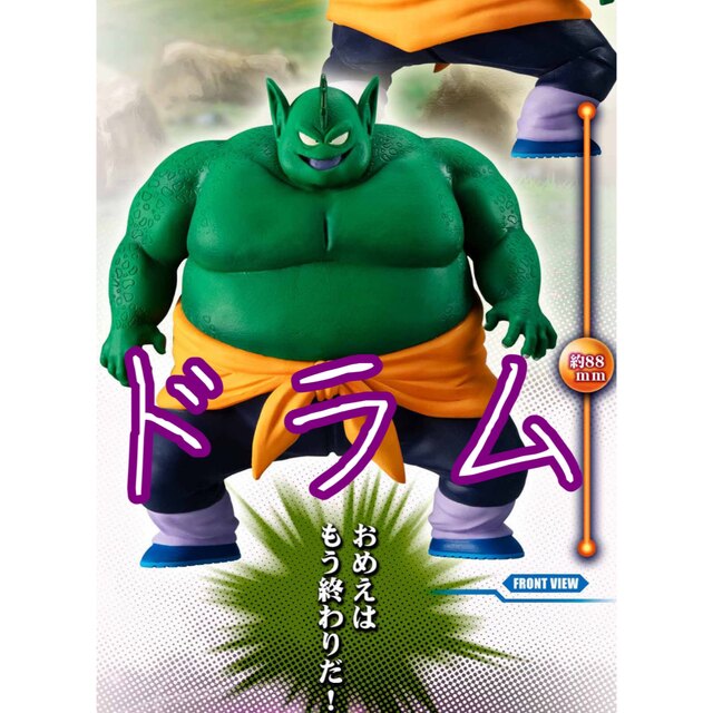 HGドラゴンボール ピッコロ大魔王一味完全セット HGドラゴンボール ピッコロ大魔王一味完全セット