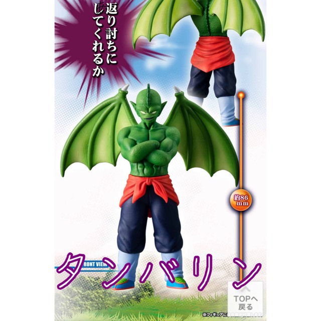 HGドラゴンボール ピッコロ大魔王一味完全セット HGドラゴンボール ピッコロ大魔王一味完全セット