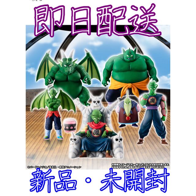 HGドラゴンボール ピッコロ大魔王一味完全セット HGドラゴンボール ピッコロ大魔王一味完全セット