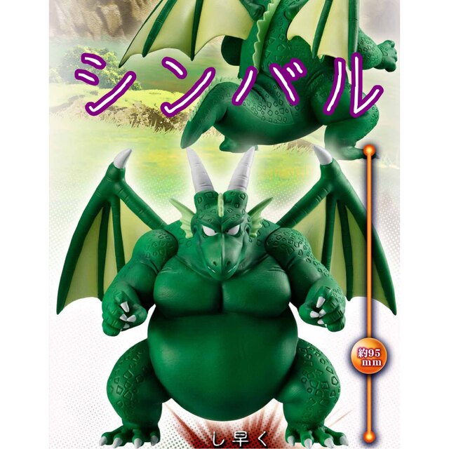 HGドラゴンボール ピッコロ大魔王一味完全セット HGドラゴンボール ピッコロ大魔王一味完全セット