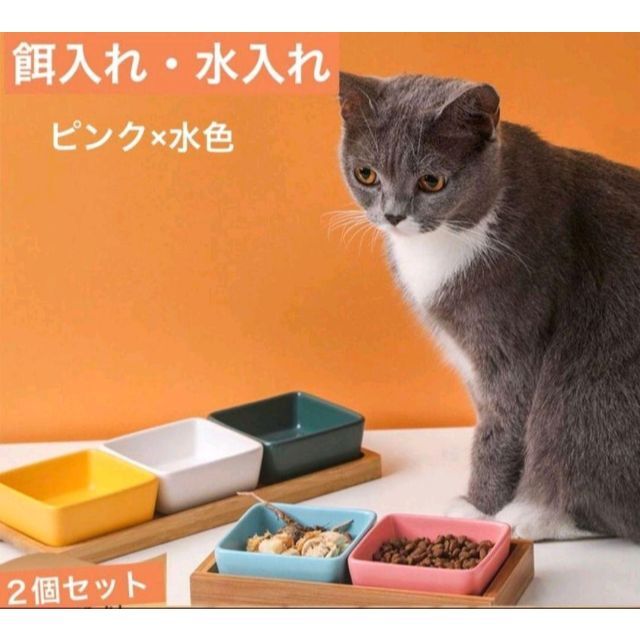 犬・猫 フードボウル 餌入れ水入れ ペット食器 餌皿 水飲み 陶器 犬猫