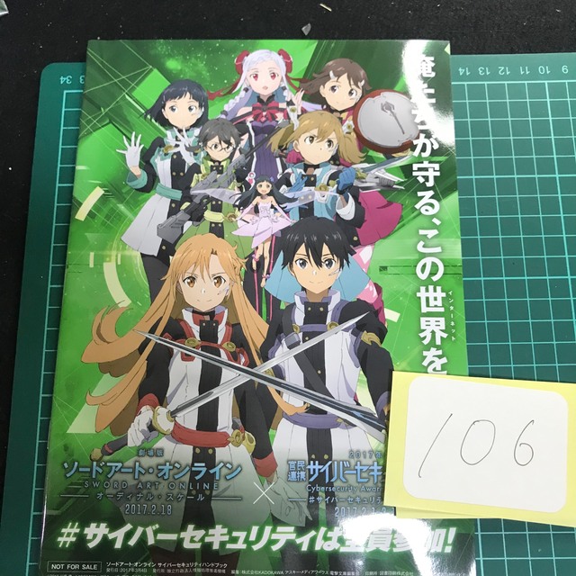 SAO ソードアート 秋葉原イベント限定パンフレット キリト アスナ エンタメ/ホビーのおもちゃ/ぬいぐるみ(キャラクターグッズ)の商品写真