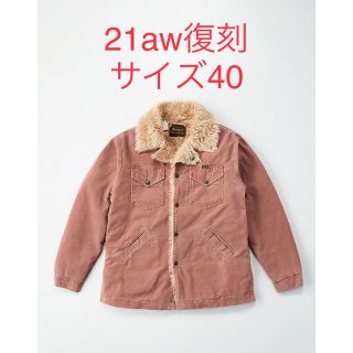 エヌハリウッド(N.HOOLYWOOD)のN.HOOLYWOOD×Wrangler 21aw復刻 ランチコート (その他)