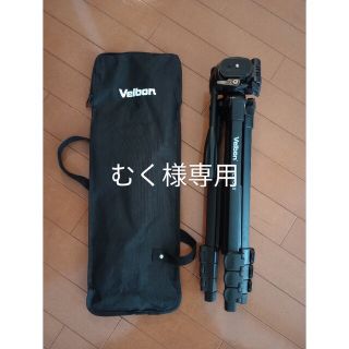 ベルボン(Velbon)のVelbon 三脚 EX-540 4段 レバーロック 収納袋付き(その他)