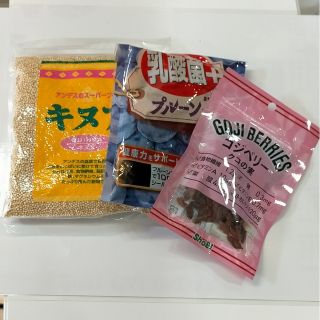 正栄食品　3種類　3個セット　キヌア　プルーン　クコの実(菓子/デザート)