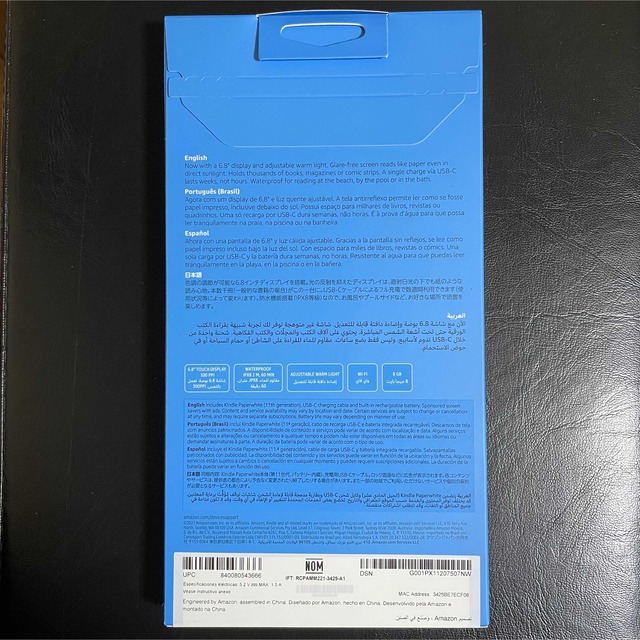 Kindle Paperwhite (8GB) 6.8インチディスプレイ　2台 1