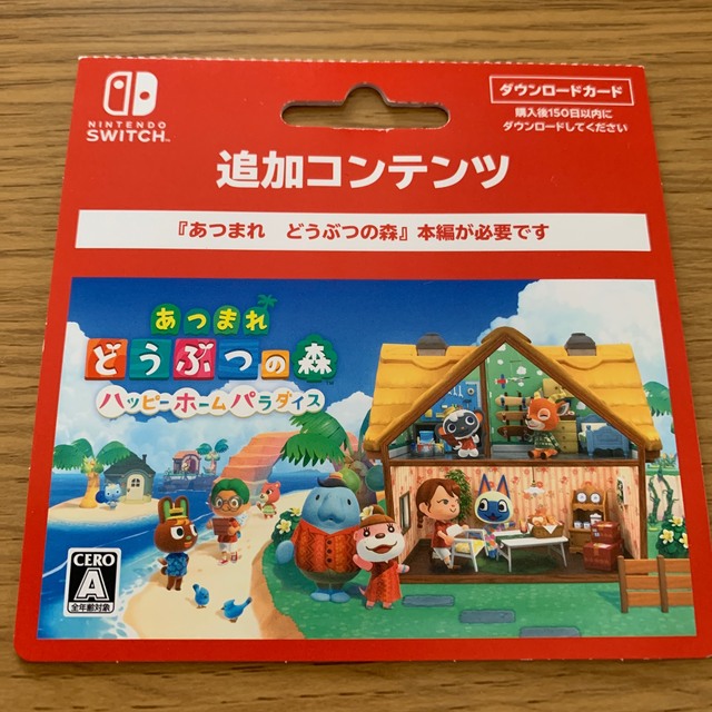 Nintendo Switch - あつまれどうぶつの森 追加コンテンツの通販 by ひーさん's shop｜ニンテンドースイッチならラクマ