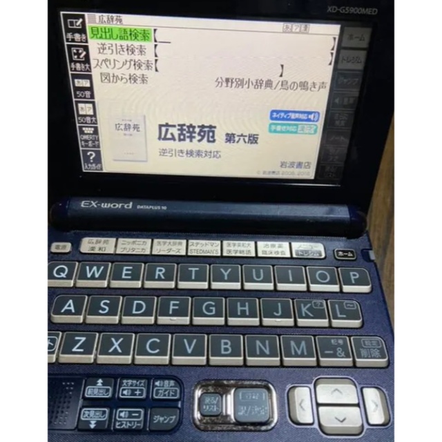 カシオ 電子辞書 エクスワード 医学 プロフェッショナルモデル XD-G5900MED ダークブルー コンテンツ110 - 4