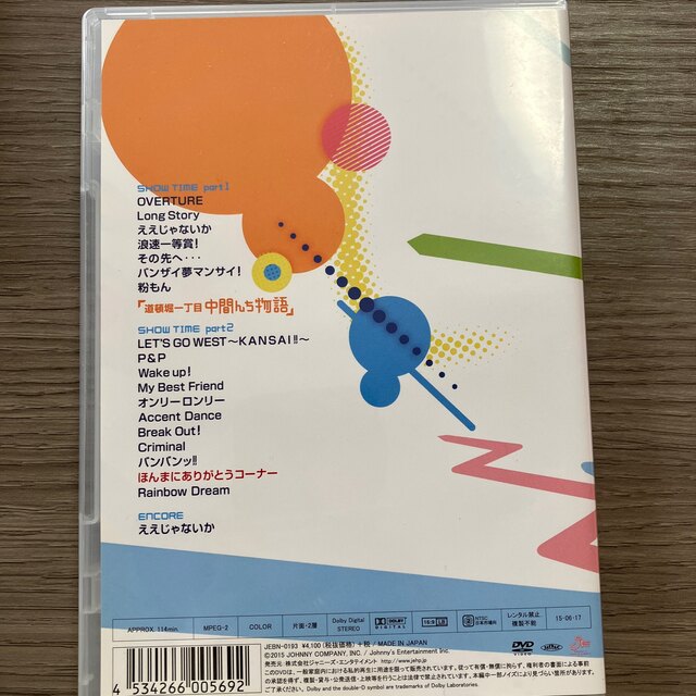 ジャニーズWEST(ジャニーズウエスト)のなにわともあれ、ほんまにありがとう！ DVD エンタメ/ホビーのDVD/ブルーレイ(ミュージック)の商品写真