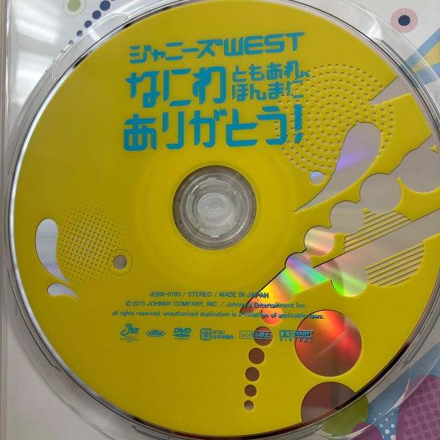 ジャニーズWEST(ジャニーズウエスト)のなにわともあれ、ほんまにありがとう！ DVD エンタメ/ホビーのDVD/ブルーレイ(ミュージック)の商品写真