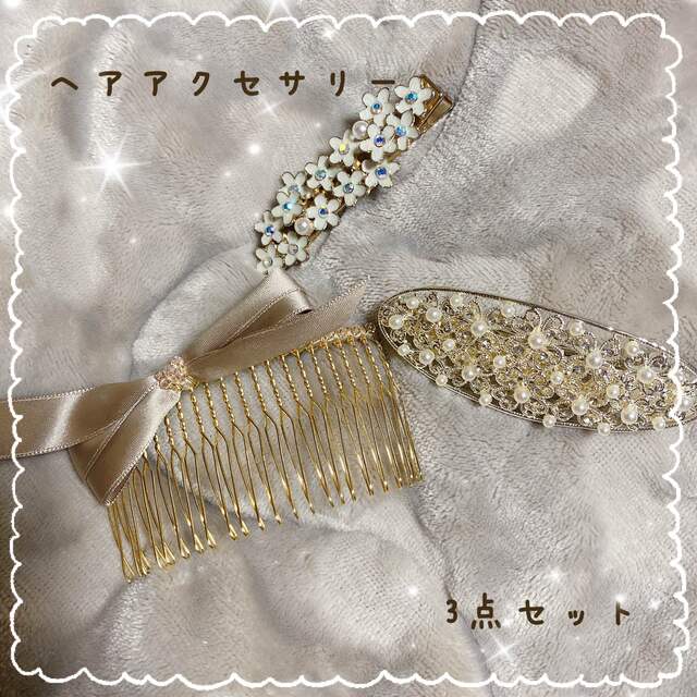 【新品あり】ear PAPILLONNER ヘアアクセサリー 3点セット