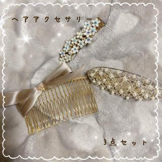 イアパピヨネ(ear PAPILLONNER)の【新品あり】ear PAPILLONNER ヘアアクセサリー 3点セット(バレッタ/ヘアクリップ)