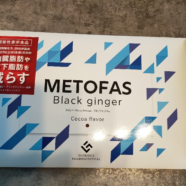 METOFAS Black gingerダイエット食品