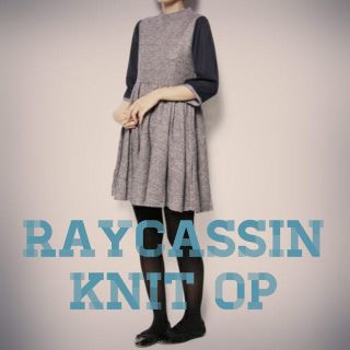 レイカズン(RayCassin)のRAYCASSINニットジップワンピ送込(ミニワンピース)