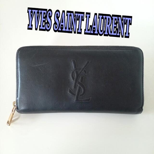 YVES SAINT LAURENT財布