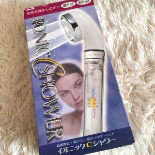 節水　シャワーヘッド　イオニックCシャワー(バスグッズ)