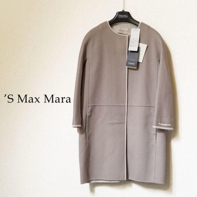 トとも 新品 マックスマーラ S Max Mara ノーカラーコート グレージュ