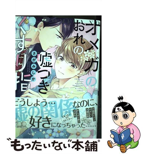 ジャックジャンヌ 学生証 白田美ツ騎 ジャックジャンヌ 学生証 白田美ツ騎