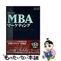 【中古】 グロービスＭＢＡマーケティング 改訂４版/ダイヤモンド社/グロービス経