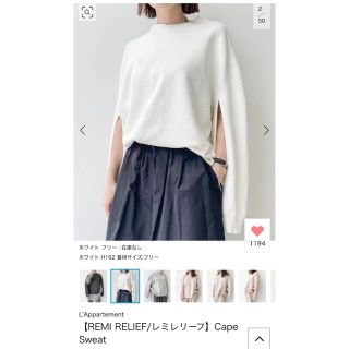 アパルトモンドゥーズィエムクラス(L'Appartement DEUXIEME CLASSE)のL'Appartement☆REMI RELIEF Cape Sweat(トレーナー/スウェット)