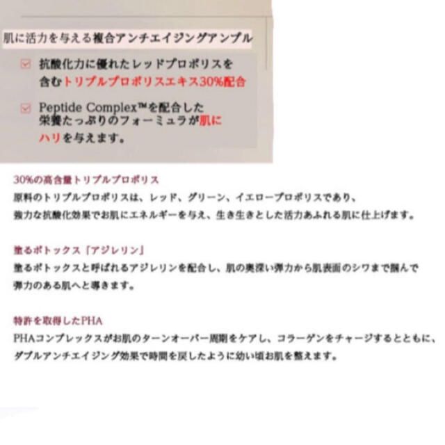 CNP(チャアンドパク)の☆新品☆ CNP RX プロポリス ミラクル アンプル 50枚 コスメ/美容のスキンケア/基礎化粧品(美容液)の商品写真