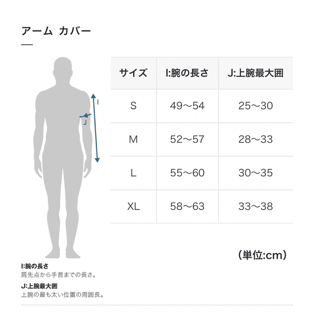 Pearl Izumi(パールイズミ)の【送料無料】パールイズミ　ロードバイク用アームカバー　Mサイズ スポーツ/アウトドアの自転車(ウエア)の商品写真