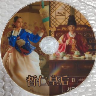 韓ドラ  チョルインワンフ  哲仁皇后(韓国/アジア映画)