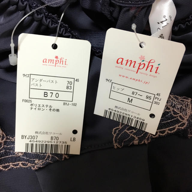 AMPHI(アンフィ)のアンフィamphi ブラ&ショーツセット70B レディースの下着/アンダーウェア(ブラ&ショーツセット)の商品写真