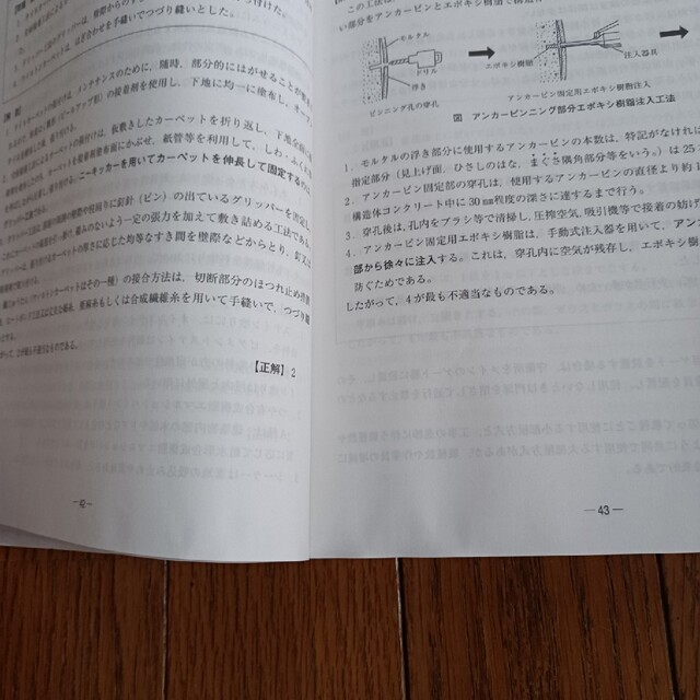 2級建築施工管理技士　過去問　2020 エンタメ/ホビーの本(資格/検定)の商品写真