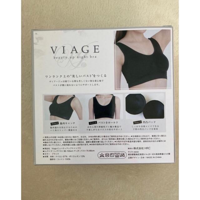 viage   ナイトブラ　ＬＬ