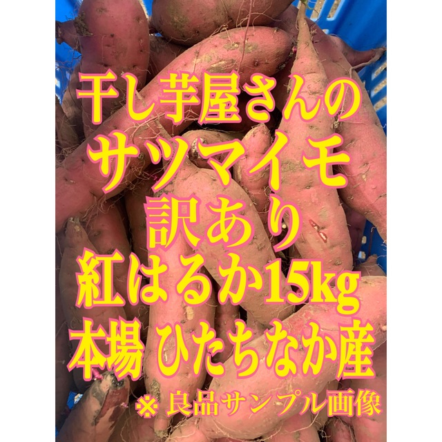 2周年記念イベントが お得!!焼き芋屋さんの熟成芋◎訳あり さつまいも b