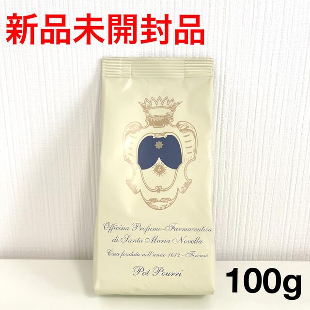 サンタマリアノヴェッラ　ポプリ詰め替え用100ｇ　未開封新品