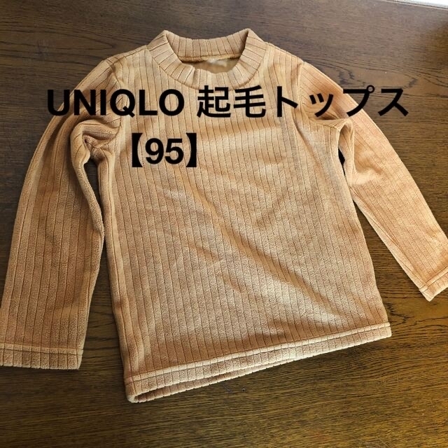 UNIQLO(ユニクロ)の【UNIQLO】【babyGAP】95サイズ　トップス2枚セット キッズ/ベビー/マタニティのキッズ服女の子用(90cm~)(Tシャツ/カットソー)の商品写真