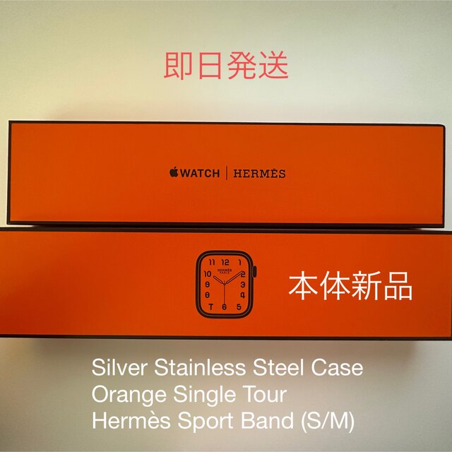Hermes - Apple Watch Hermès Series 7  本体新品 バンド美品