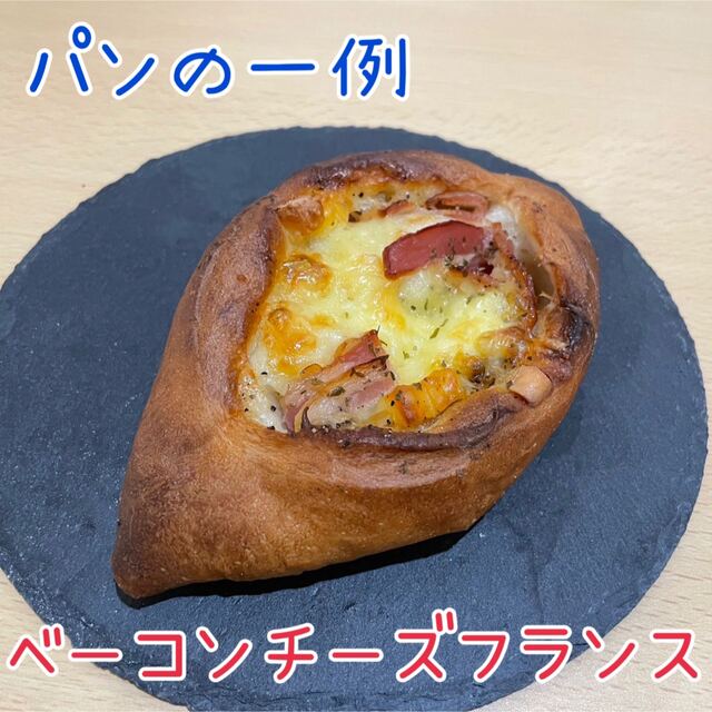 ロスパン10個　送料無料！　信州北陸東海関西中国四国九州地方発送限定 食品/飲料/酒の食品(パン)の商品写真