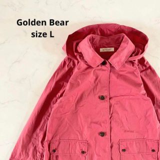 ゴールデンベア(Golden Bear)の【美品】Lサイズ Golden Bear ゴールデンベア ジャケットコート(ミリタリージャケット)