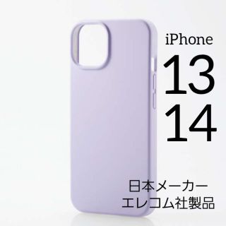 エレコム(ELECOM)のエレコム iPhone 13 / 14 ハイブリッドケース シリコン(iPhoneケース)