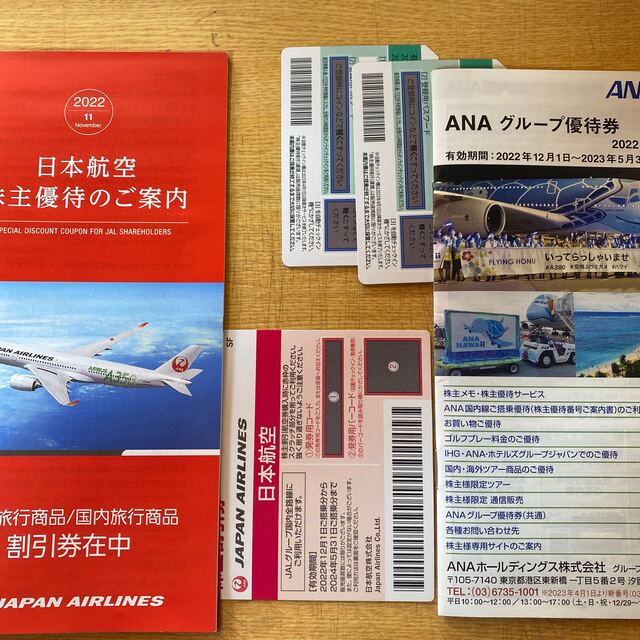 株主割引券 株主優待 割引券 セット ANA 2枚 JAL 1枚 チケットの優待券/割引券(その他)の商品写真