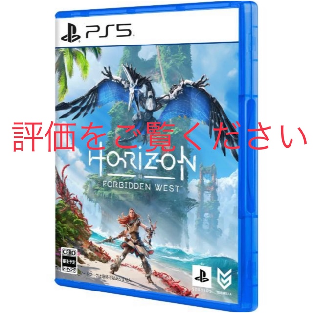 新品未開封　PS5 Horizon Forbidden West パッケージ