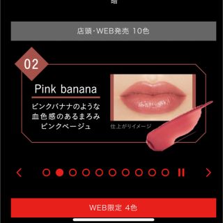 ケイト(KATE)の【新品未使用】リップモンスター　02 pink banana(口紅)